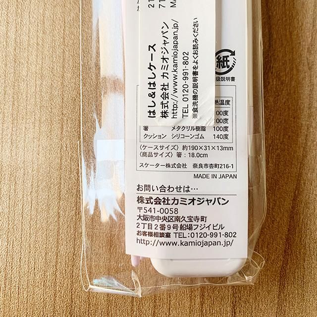 生産終了】【お弁当箱とお箸セット】「ロック2段ランチボックス