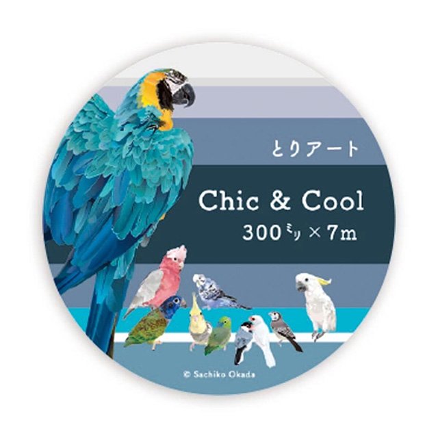 マスキングテープ(30mm幅) / Chic & Cool」とりアート / 青いボーダー 