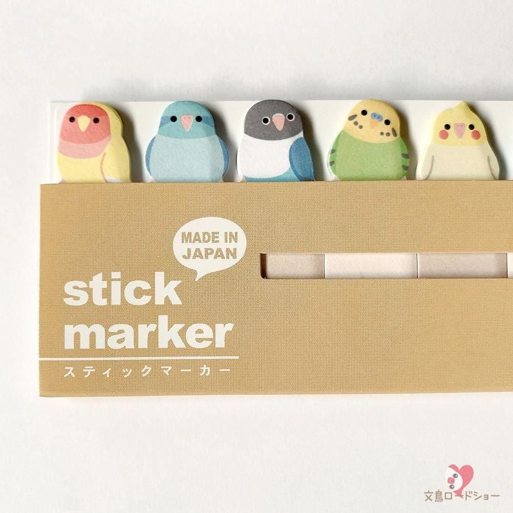 もちもちこページ 付箋 スティックマーカー / インコ 」インコ大集合の付箋セット