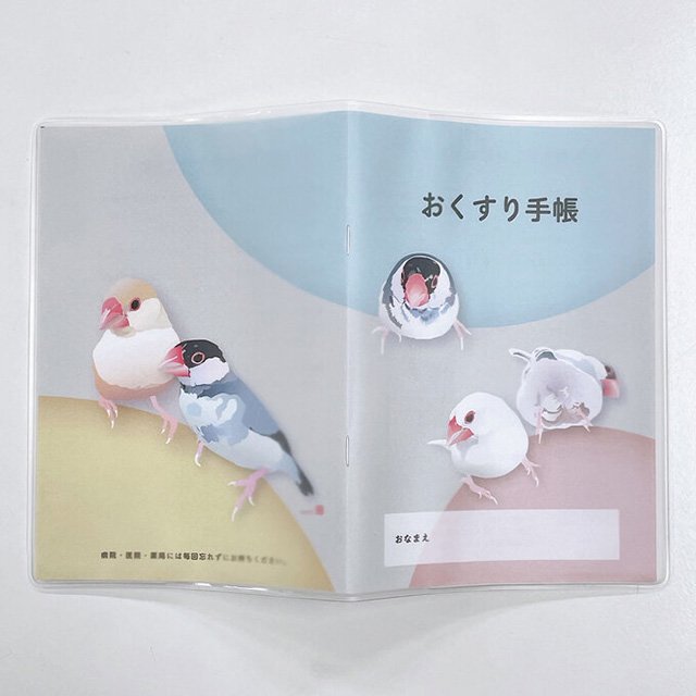 お薬手帳 / うすいろ文鳥」とりアート / 白文鳥と桜文鳥ペア＆おしり