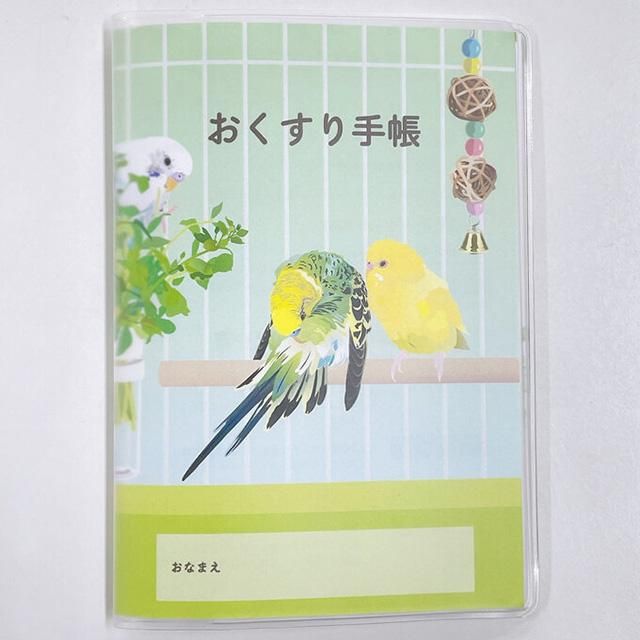 お薬手帳 / セキセイ」とりアート / 鳥籠の色とりどりのセキセイ