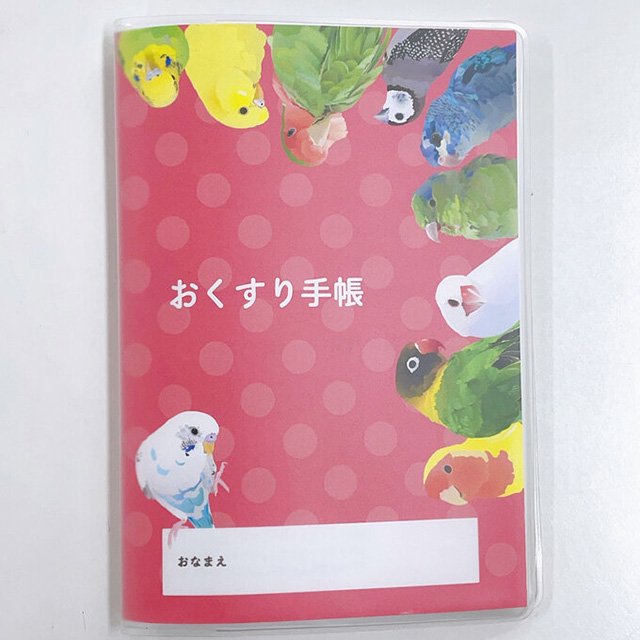 お薬手帳 / ことりたち」とりアート / 鮮やかインコ＆文鳥＊ローズ