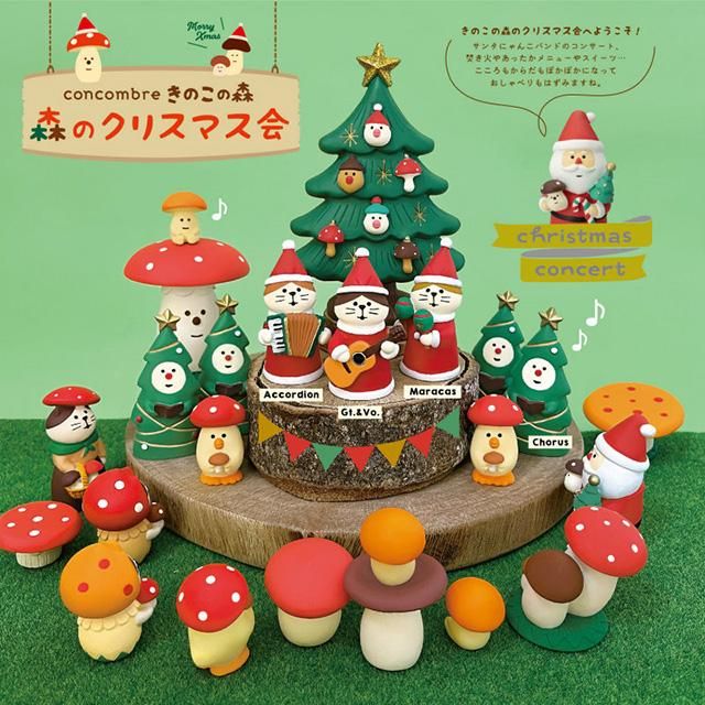 きのことり」文鳥ミニチュア / きのこの森シリーズ / concombre