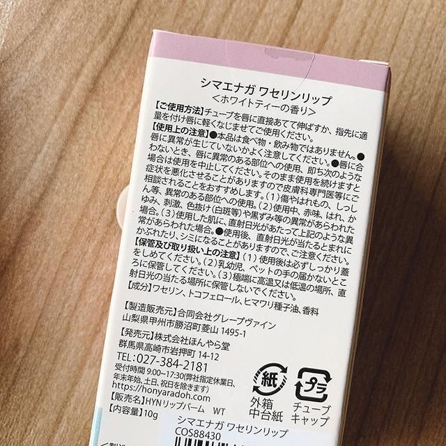 楽天市場】シマエナガ キーホルダー（美容・コスメ・香水）の通販