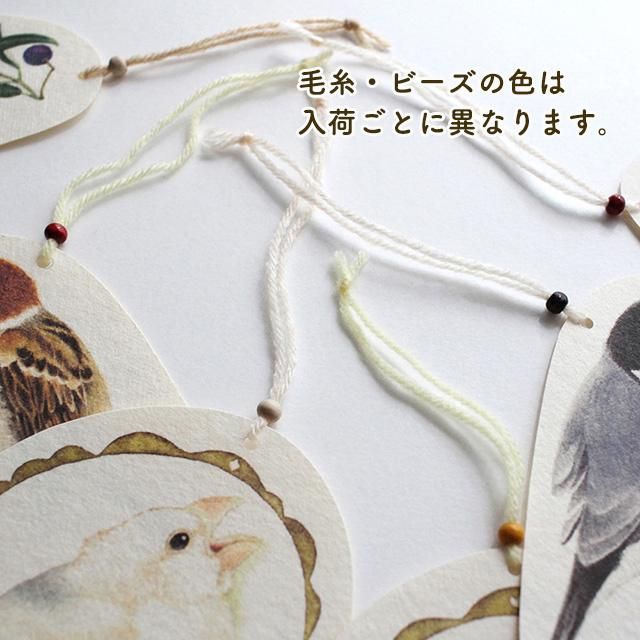 メッセージタグ / 桜文鳥 / 1羽（横向き）」とりのこ事務所