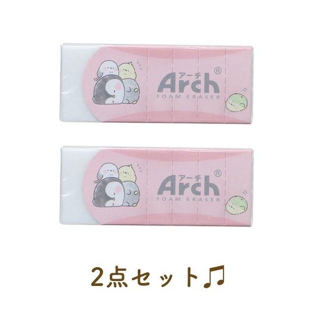アーチ｜一般消しゴム｜消しゴム｜商品を探す｜株式会社サクラ