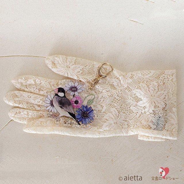 アクリルキーホルダー / アネモネ&ノーマル文鳥」ミニチュア作家