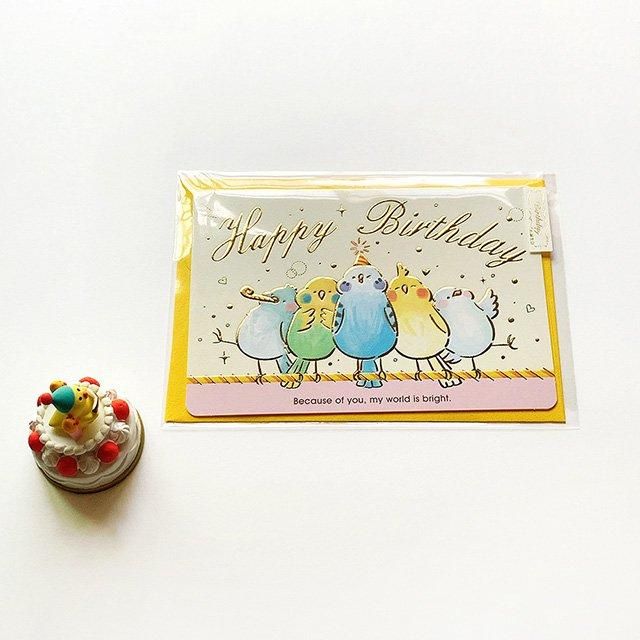 誕生日カード / 5羽の鳥たち / ハッピーバースデー