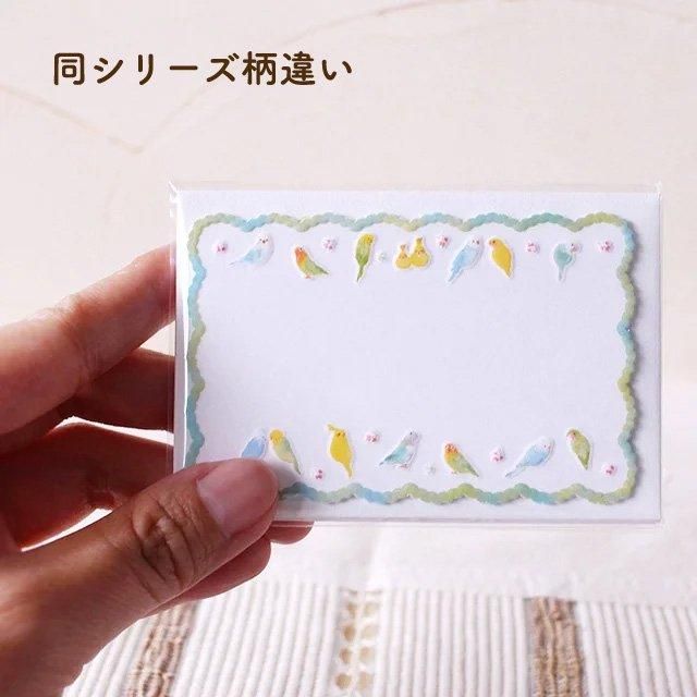名刺サイズ】「ダイカットミニカード / 文鳥さんの夏