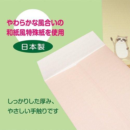 ぽち袋 / 和ほんのりミニ封筒 / シマエナガ」ことりぽち