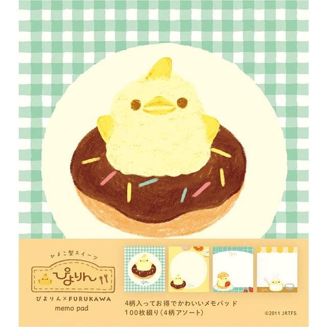 お一人様2点限り】「メモパッド / 名古屋スイーツぴよりん / スイーツ