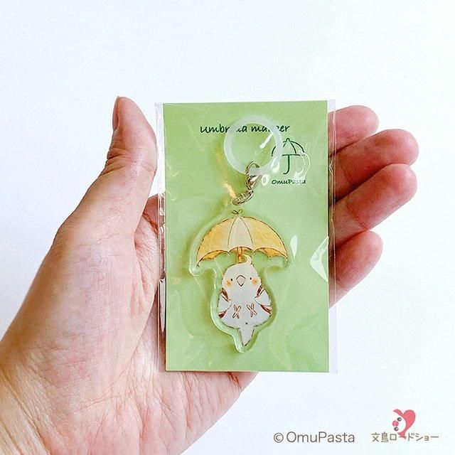 アオのハコ展 アンブレラチャームコレクション 全8種