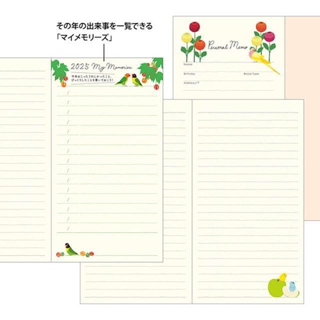 生産終了】「B6スリム / ポケットダイアリー / トリ柄 / 2025年