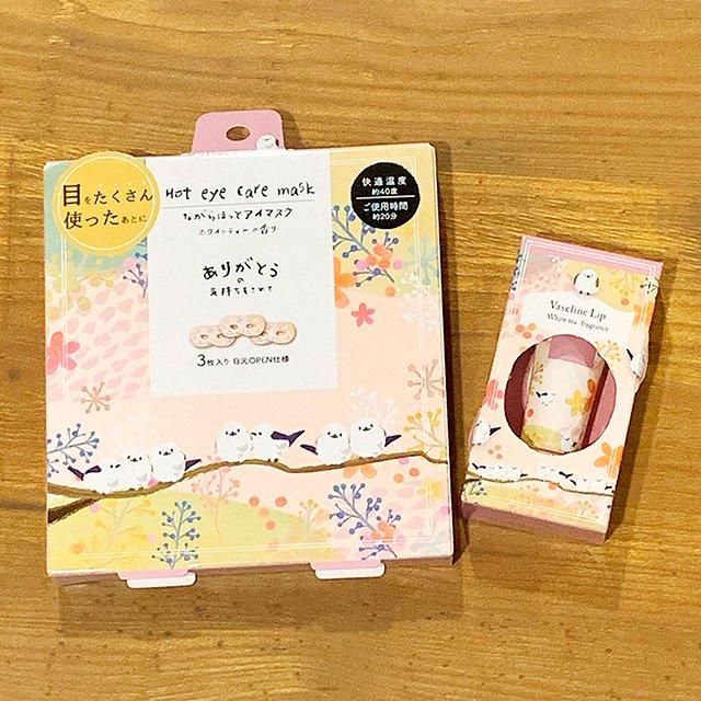 ながら温アイマスク / とり / ラベンダーの香り / 3枚入り」シマエナガ