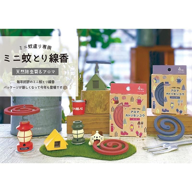 ポータブルミニ蚊遣り & 蚊取り線香セット | トリ | DECOLE - 文鳥