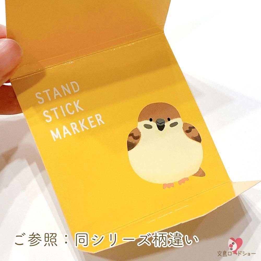 スタンドスティックマーカー / シマエナガのおしり」付箋 / 立てて