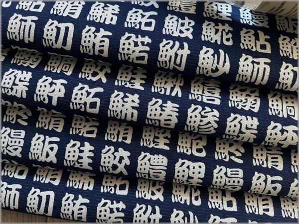 mkmk460:チーチ&チョン、麻柄、麻-漢字:(屋外用3～4年) 生地 和柄ベーシックプリント 麻の葉柄 888H-7 | 手芸センター
