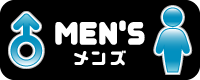 メンズ / Men's