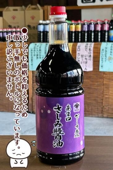 鹿児島の醤油、甘口しょうゆ、甘酢の製造販売 木場商店