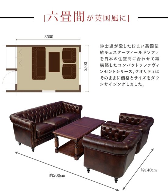 ヴィンセント チェスターフィールドソファ 一人掛け キャメルPUレザー VC1P39K リプロ C 83*78*69 - アンティーク 店舗家具 ソファ 等、アンティーク家具から復刻した家具、ミラー、店舗什器専門店チェルシーコレクション