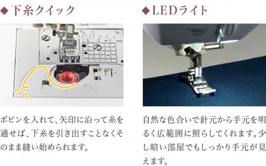 ブラザーコンピュータミシンLS800型