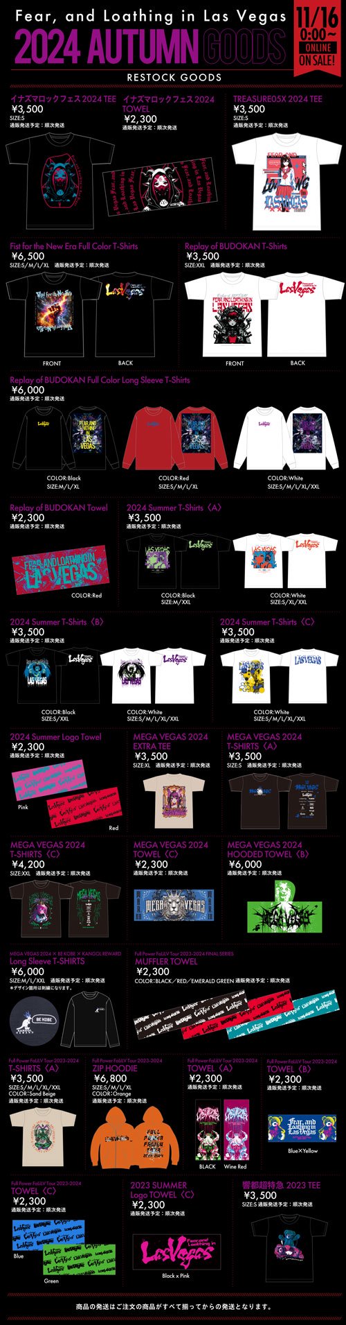 Fear, and Loathing in Las Vegas Online Store