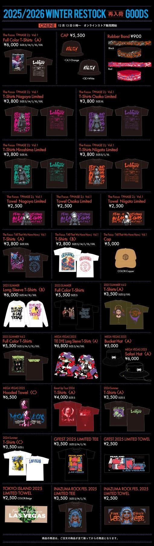 Fear, and Loathing in Las Vegas Online Store