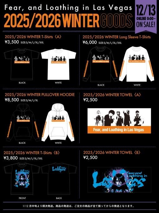 Fear, and Loathing in Las Vegas Online Store