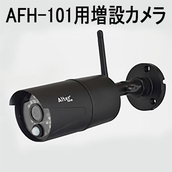 AFH-101用増設カメラ AFH-111Tx