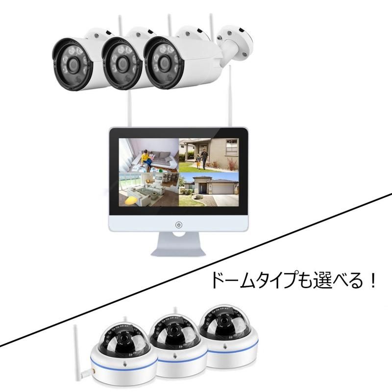 300万画素　リピーター機能付き　ワイヤレスカメラ3台セット　ITW-K1214EW-3　バレット型/ドーム型組み合わせ自由