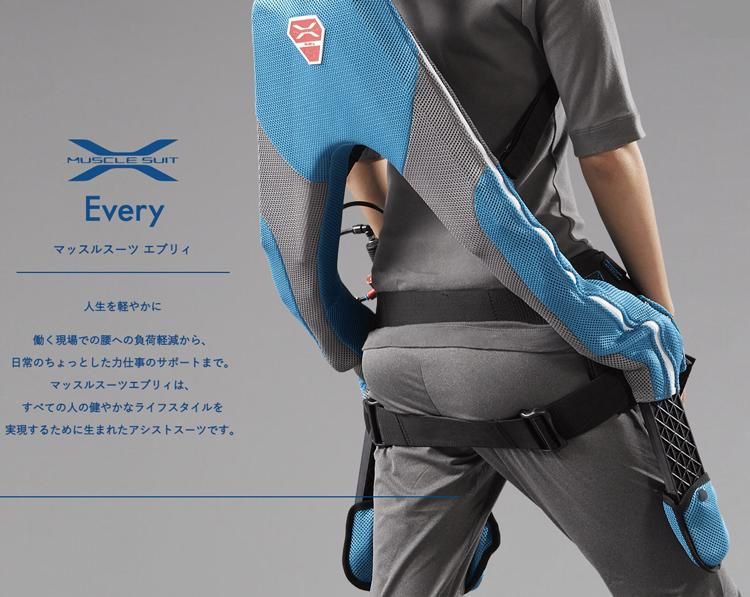 マッスルスーツ Every M～L | nate-hospital.com