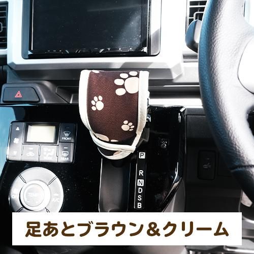 オーダーメイド お好きなデザイン レザーカラーの組み合わせで作れる シフトカバー かわいいハンドルカバー シートカバー専門店カーキュート オーダーメイド お好きなデザイン レザーカラーの組み合わせで作れる シフトカバー かわいいハンドルカバー シートカバー専門店カーキュート