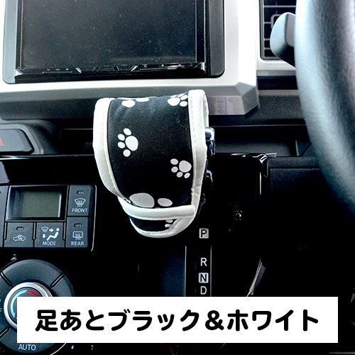 オーダーメイド お好きなデザイン レザーカラーの組み合わせで作る シフトカバー かわいいハンドルカバー シートカバー専門店カーキュート