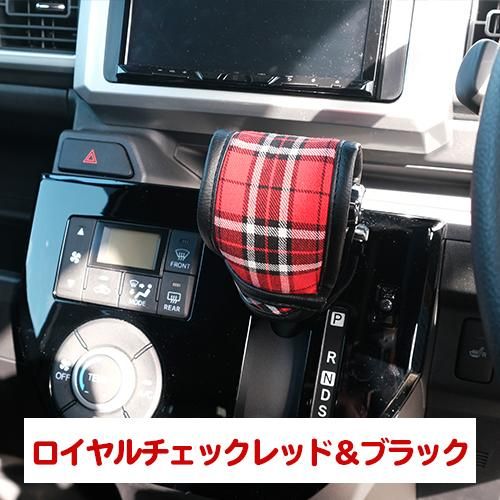 オーダーメイド お好きなデザイン レザーカラーの組み合わせで作れる シフトカバー かわいいハンドルカバー シートカバー専門店カーキュート オーダーメイド お好きなデザイン レザーカラーの組み合わせで作れる シフトカバー かわいいハンドルカバー シートカバー専門店カーキュート