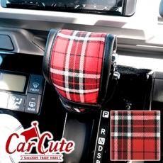 シフトノブカバー かわいいハンドルカバー シートカバー専門店カーキュート シフトノブカバー かわいいハンドルカバー シートカバー専門店カーキュート