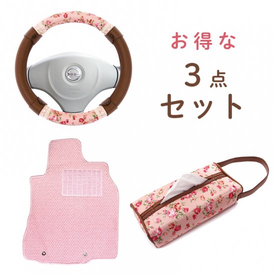 ☆楽天ショップ限定発売中☆ワゴンRスマイル 専用 花柄 の かわいい