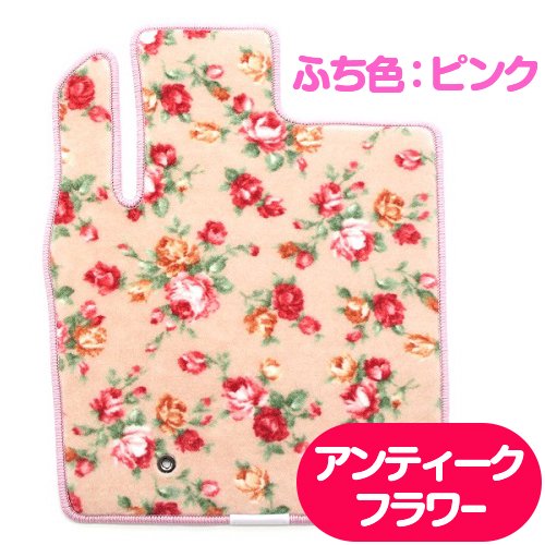 ムーヴキャンバス 専用 かわいい ぴったり フロアマット《 アンティークフラワー/オールピンク 》 カーマット 足元マット【LA800S/LA810S】