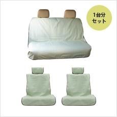 かわいい 布製シートカバー 1台分 前席2枚 クッション2個 後席1枚 マーブルグリーン かわいい 布製シートカバー 1台分 前席2枚 クッション2個 後席1枚 マーブルグリーン