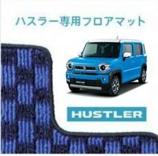 へむへむ 現行ハスラー専用フロアマット6枚 楽天市場】【即納】autorder スズキ 新型 ハスラー フロアマット