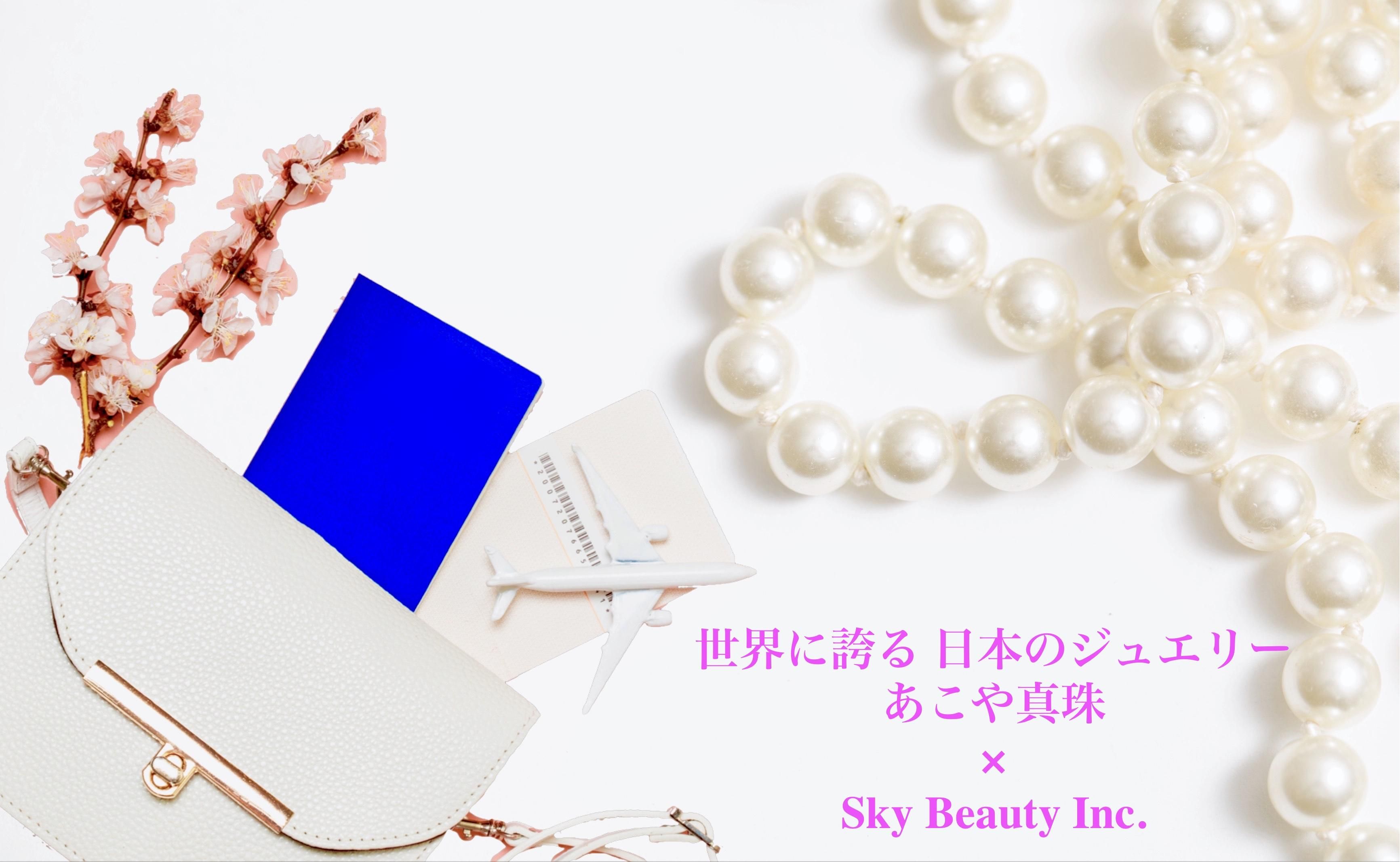 株式会社 スカイビューティー Sky Beauty Inc