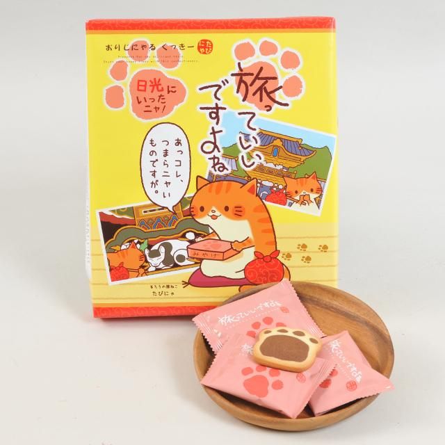 日光で人気のお土産 10選！可愛くて美味しいお菓子を紹介
