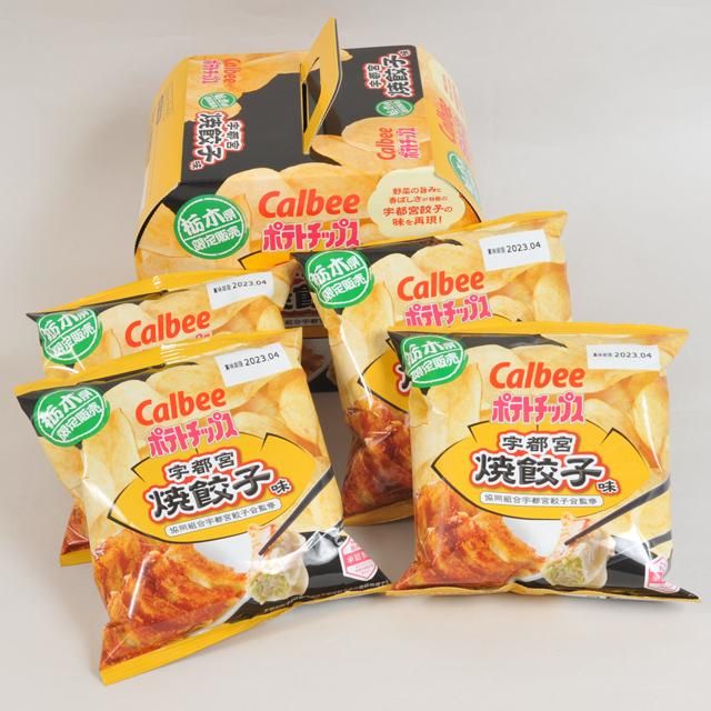 Caibeeポテトチップス 宇都宮焼餃子味 栃木のおみやげ 日光のおみやげ屋さん