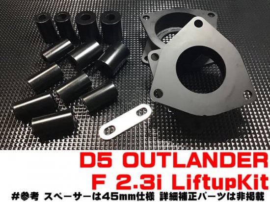 D5 FR70mm UP 2.3inch リフトアップキット メンバーダウン ステアリングシャフトはオプションです オプションFR 45mm スペーサー  - MUDJAYSON e マッドジェイソン オフロード ハイライダー