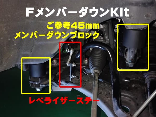 D5 FR70mm UP 2.3inch リフトアップキット メンバーダウン ステアリングシャフトはオプションです オプションFR 45mm スペーサー  - MUDJAYSON e マッドジェイソン オフロード ハイライダー