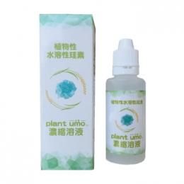 plant umo (プラント ウモ)濃縮溶液 (50ml)