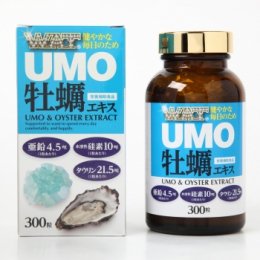 umo牡蠣エキス(300粒入り)