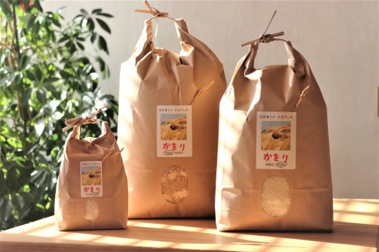 農薬肥料不使用・天日乾燥米ササシグレ - やえはた自然農園