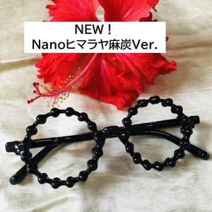 【６か月以上待ち】【予約受付中】CHC16 nanoヒマラヤ麻炭 めがね - Cosmic hemp 麻炭パウダー official WEBショップ  