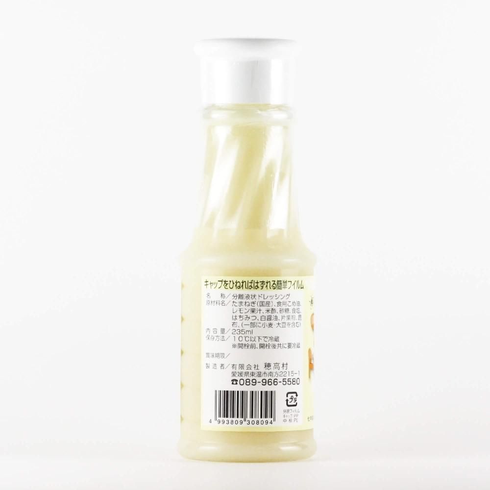 ほだか村公式 フレンチ レモン ドレッシング235ml 瀬戸内レモンがさわやかな手作りドレッシング 手作りドレッシング オリーブオイルのお店 ほだか村 ほだか村公式 フレンチ レモン ドレッシング235ml 瀬戸内レモンがさわやかな手作りドレッシング 手作りドレッシング オリーブオイルのお店 ほだか村