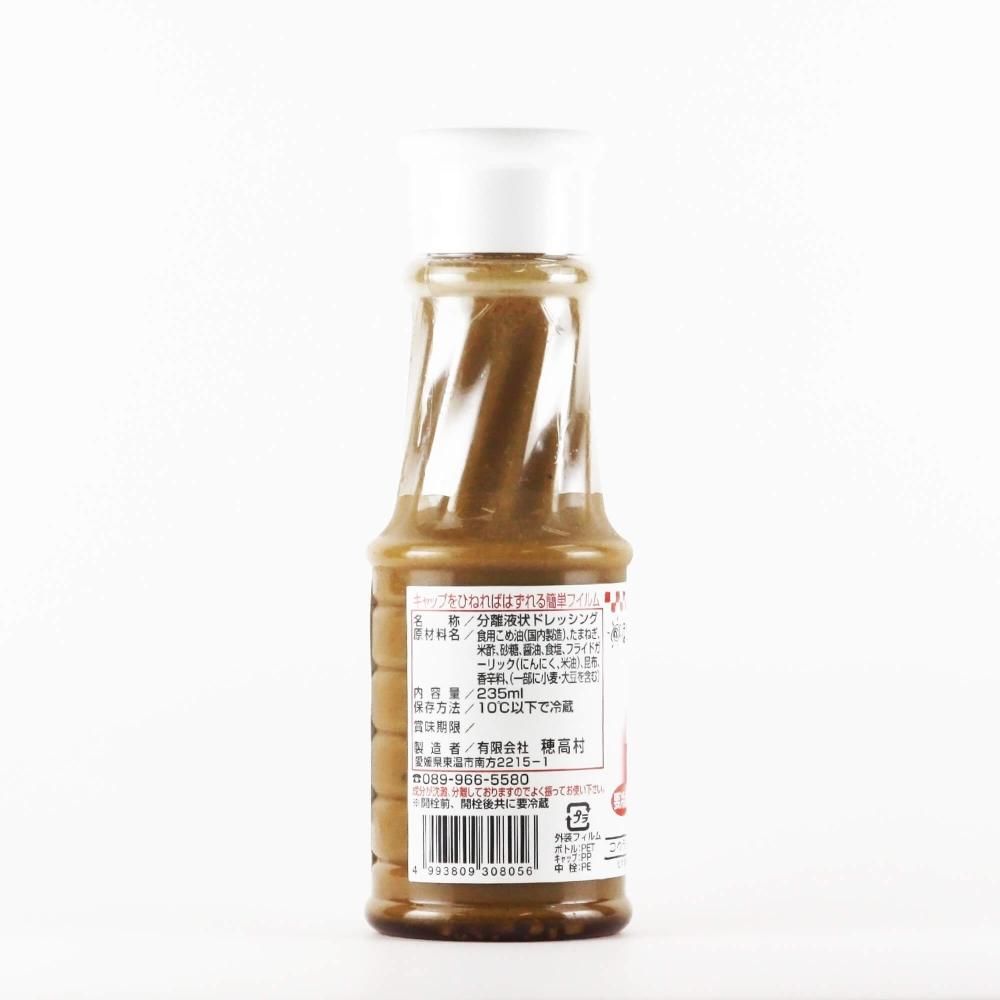 OKAZU SALAD Dressing クリーミーたまねぎ 1L｜ケンコー